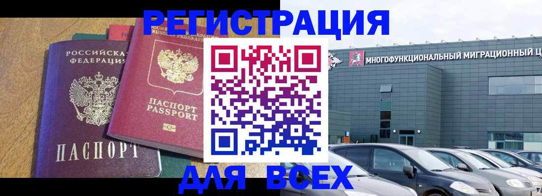 прописка законно в Шилке