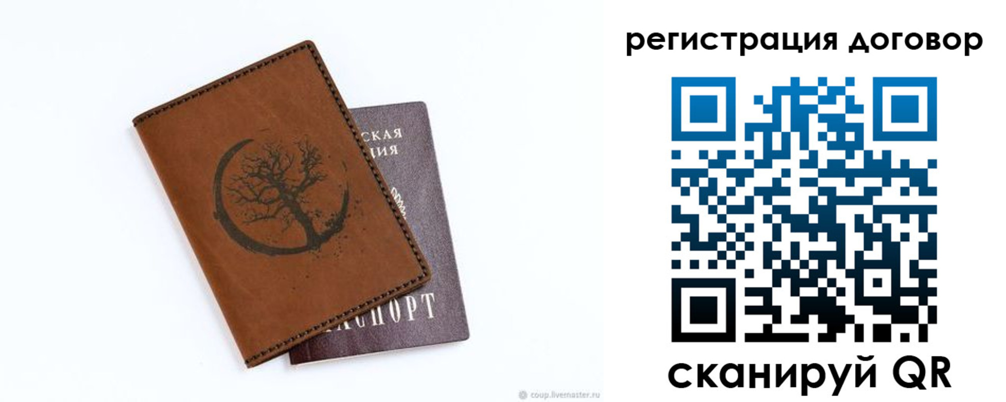 прописка регистрация в Шилке