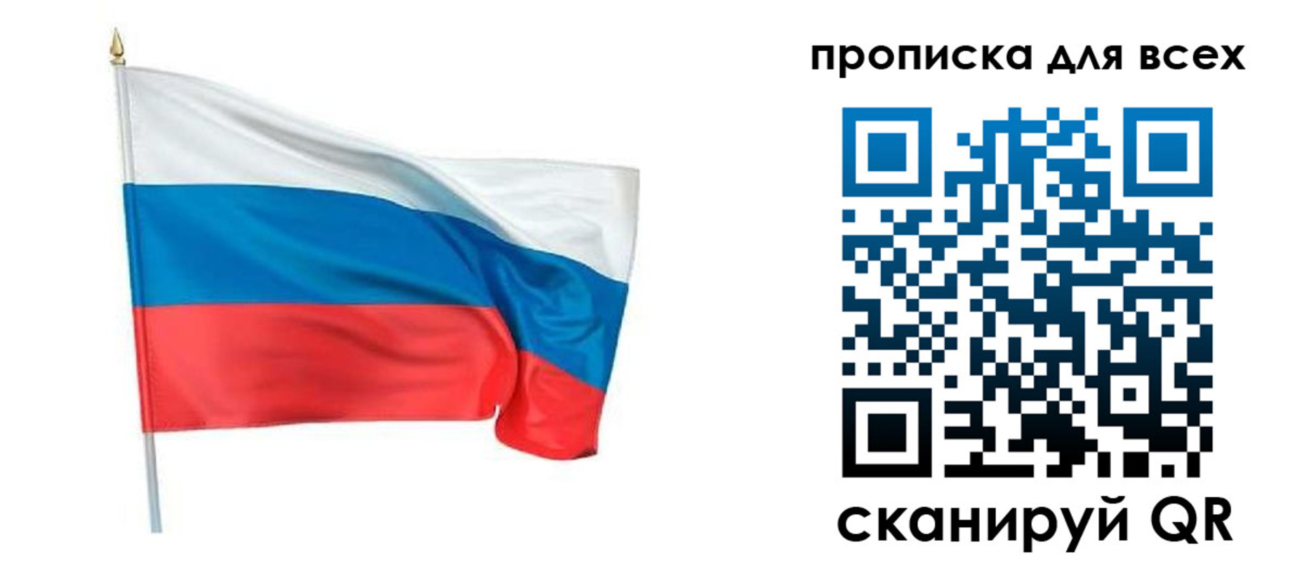 временная регистрация недорого в Шилке
