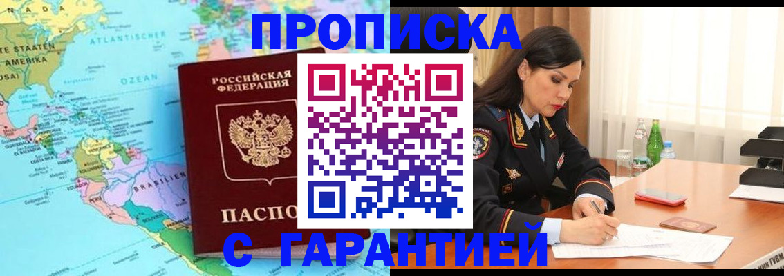 регистрация в Шилке