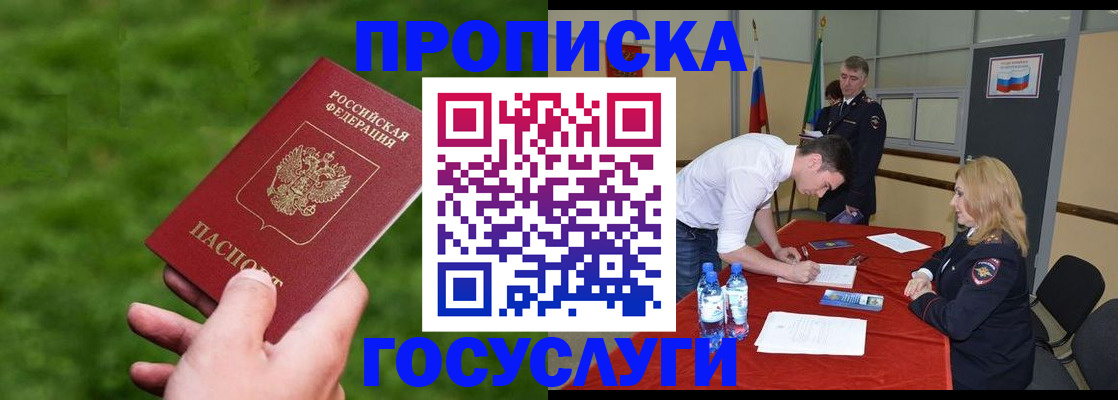 где прописаться в Шилке