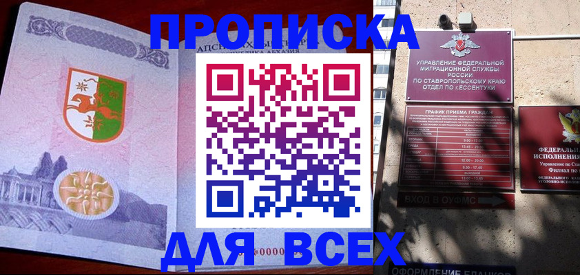 прописка регистрация в Шилке