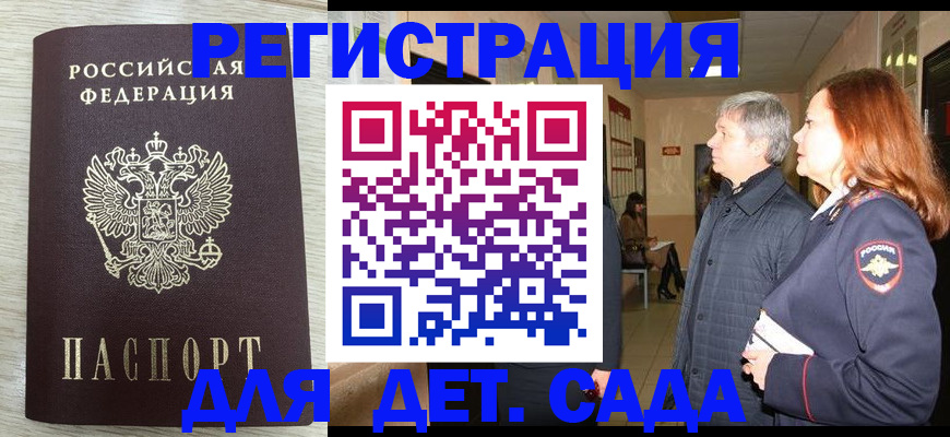 временная регистрация госуслуги в Шилке