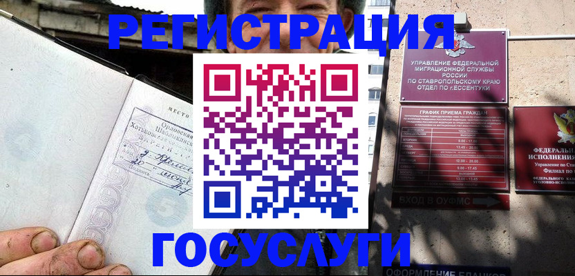 прописка поиск в Шилке