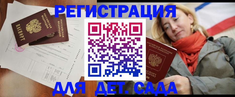 временная регистрация госуслуги в Шилке