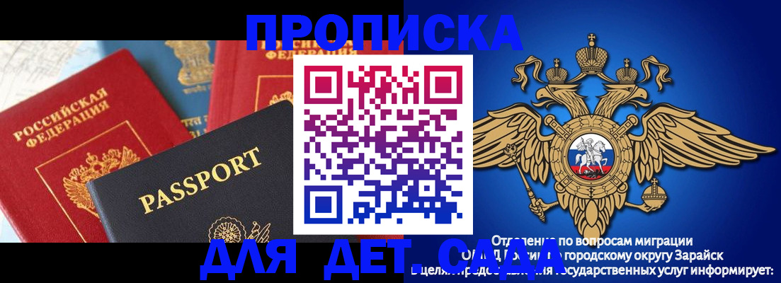 прописка паспорт в Шилке