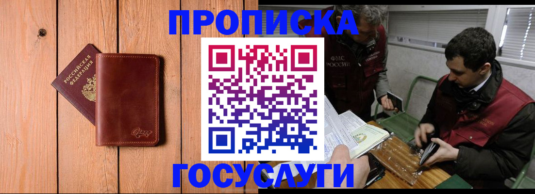 найти адрес прописки в Шилке